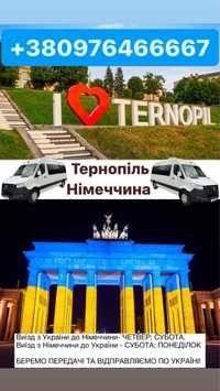 Тернопіль-Німеччина