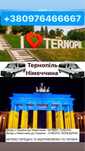 Пасажирські перевезення Тернопіль-Німеччина