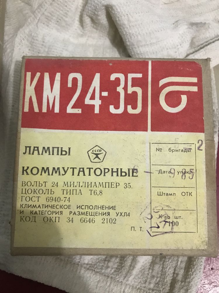 Транзистор КТ809А КТ808А КТ818 П217В МПН-1 КМ60-50 КМ24-35