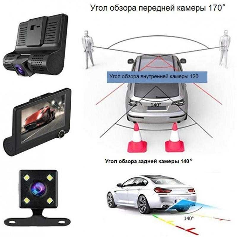 Подарок водителю! Видеорегистратор на 3 камеры! Одновременная запись!
