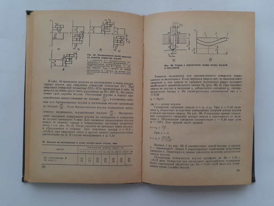 Основы конструирования приспособлений 1983 Корсаков станочные