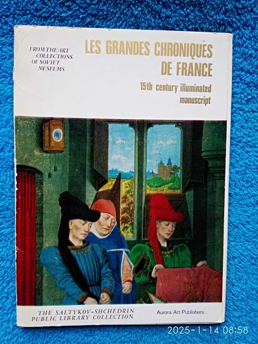 Миниатюры "Больших французских хроник".16шт,  1980г.