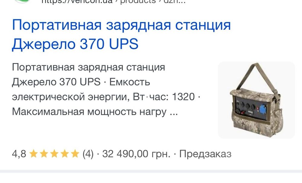 Пыле-Влагозащещенная Зарядная станция 372.000 мА*ч/ 1320 Вт*ч Джерело