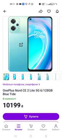 OnePlus Nord CE 2 Lite 5G