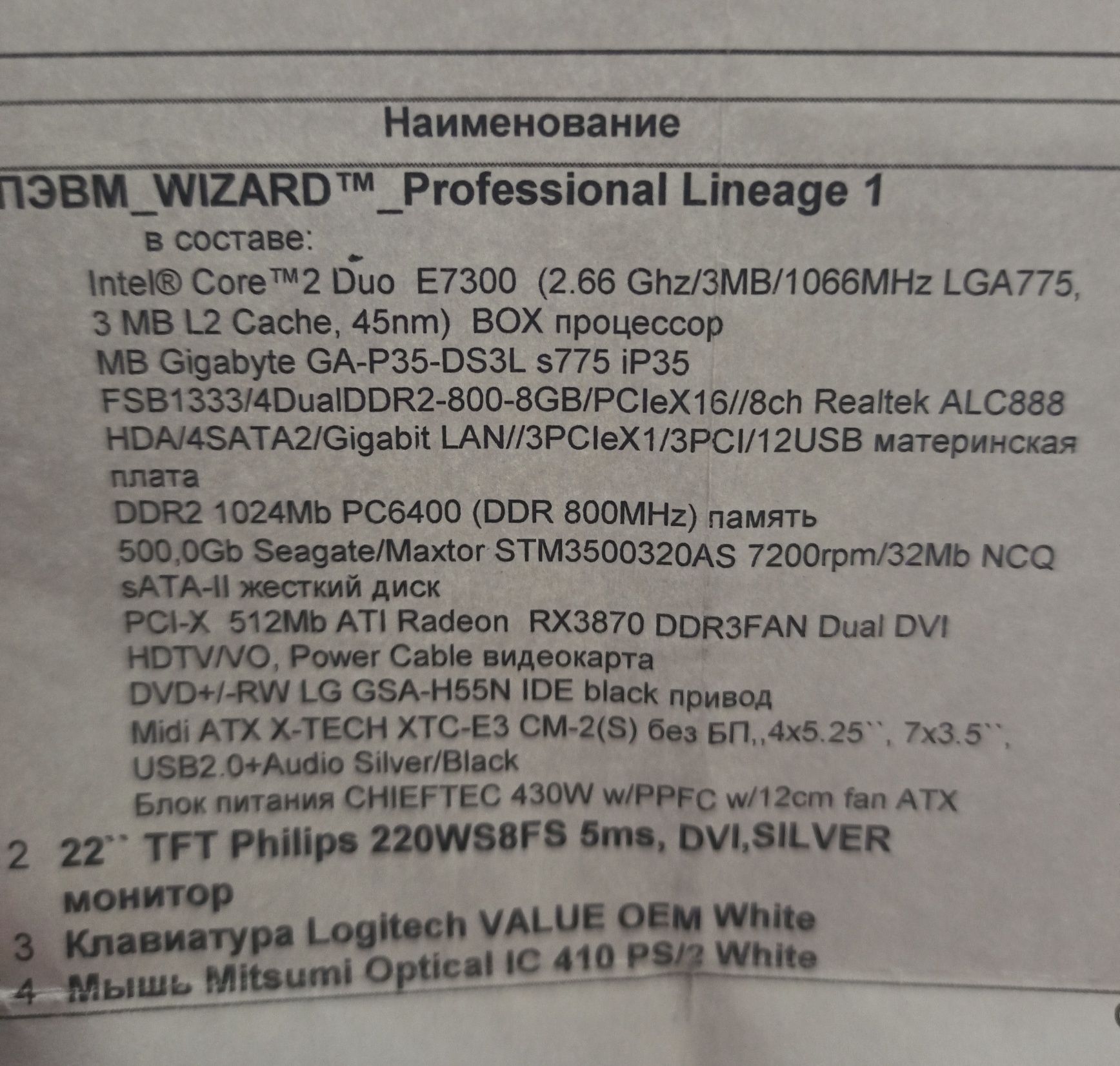 Всё вместе: компьютер, монитор, МФУ, блютуз камера, колонки, стол комп