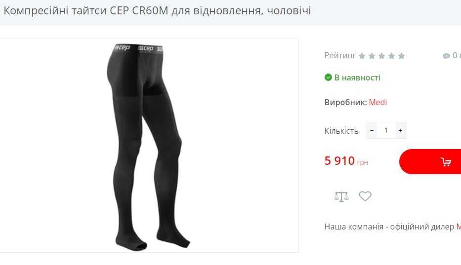 Мужские компрессионные тайтсы лосины CEP для восстановления M