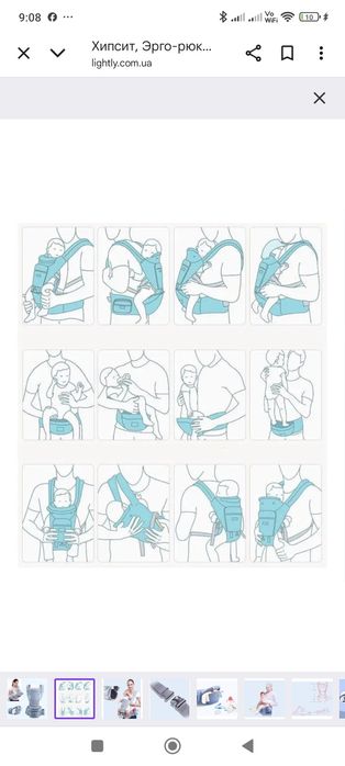 Хіпсит, кенгуру, ергорюкзак