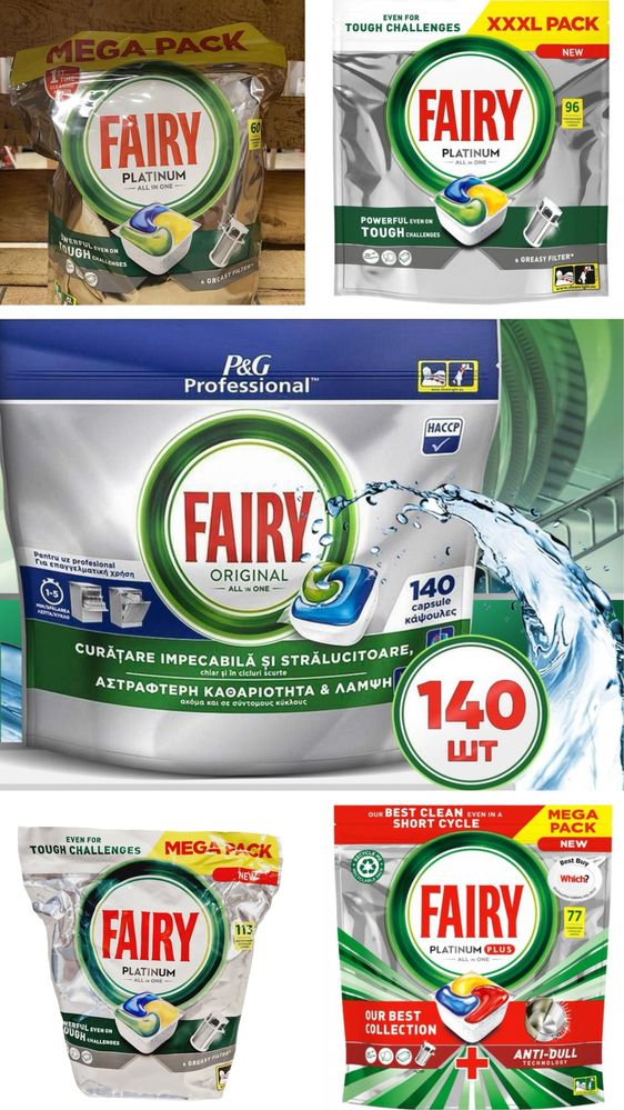 Капсули Fairy Original  all in  one 140 шт в посудомийку посудомийної
