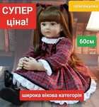 Лялька Reborn кукла реборн колекційна вінілова бебіборн подарунок