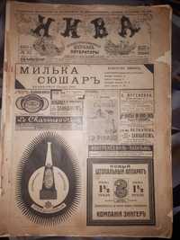 Продам журнал Нива 1913 года