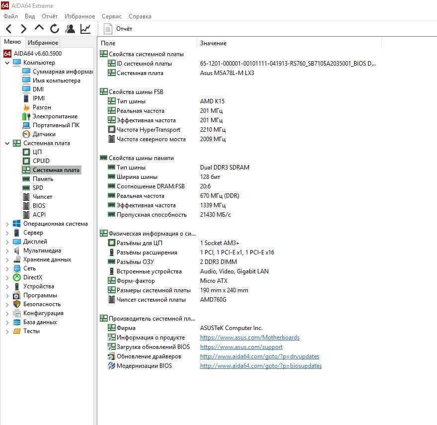 Небольшой компьютер в удобном блоке AMD 4ядра * 8гб  SSD 250гб