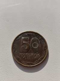 50 копійок, 1992 рік