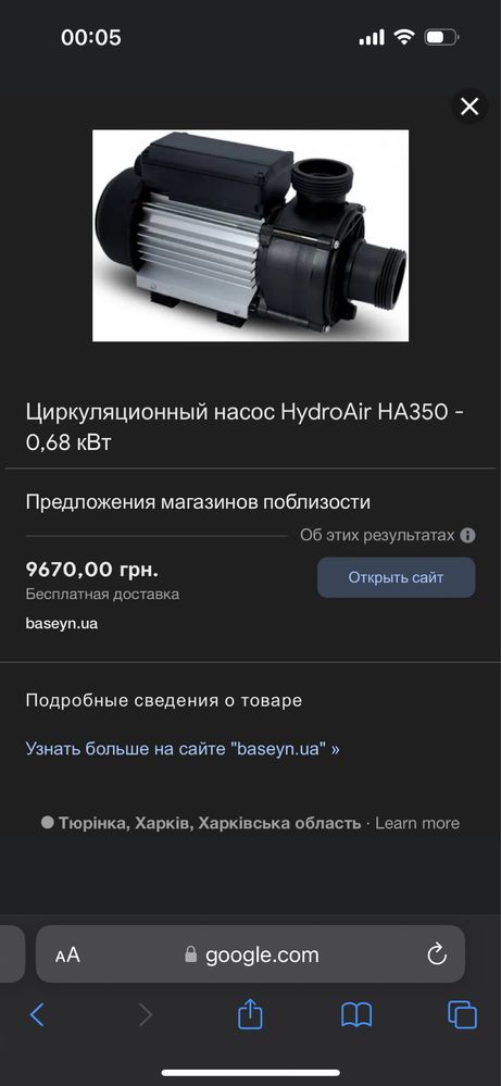 продам гидро насос для джакузи hydro air ha 350 pump model no