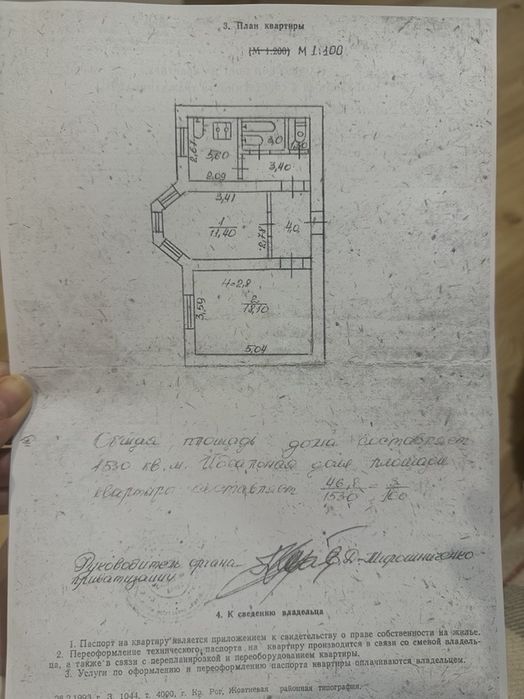 Продаж квартири від власника на СевГоке г Кривой Рог