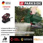 Акумуляторн сівалка/розкидач GERMAN Parkside PUSA 20/сеялка універсаль