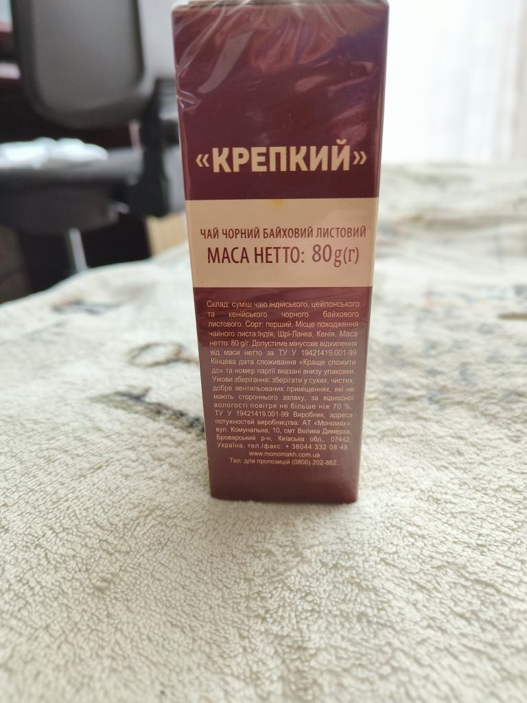 Продам чай міцний Три слона