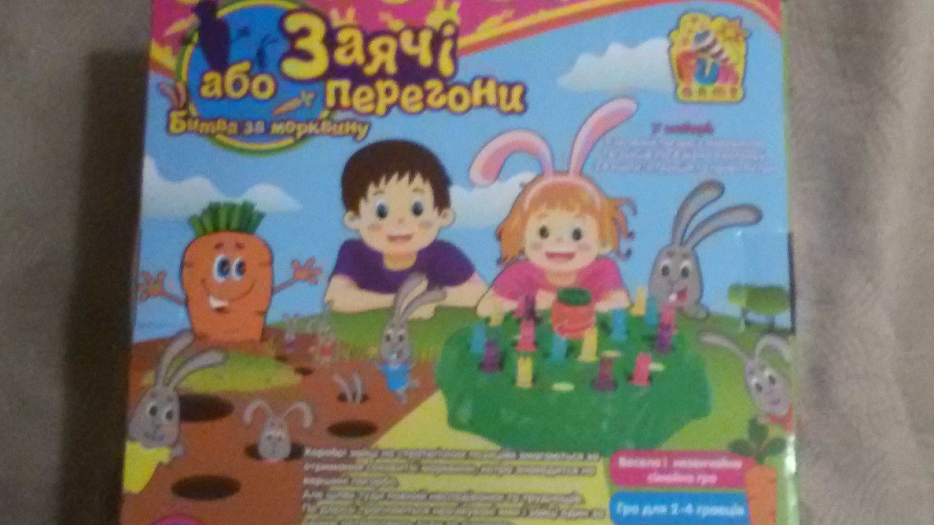 Игра настольная для детей