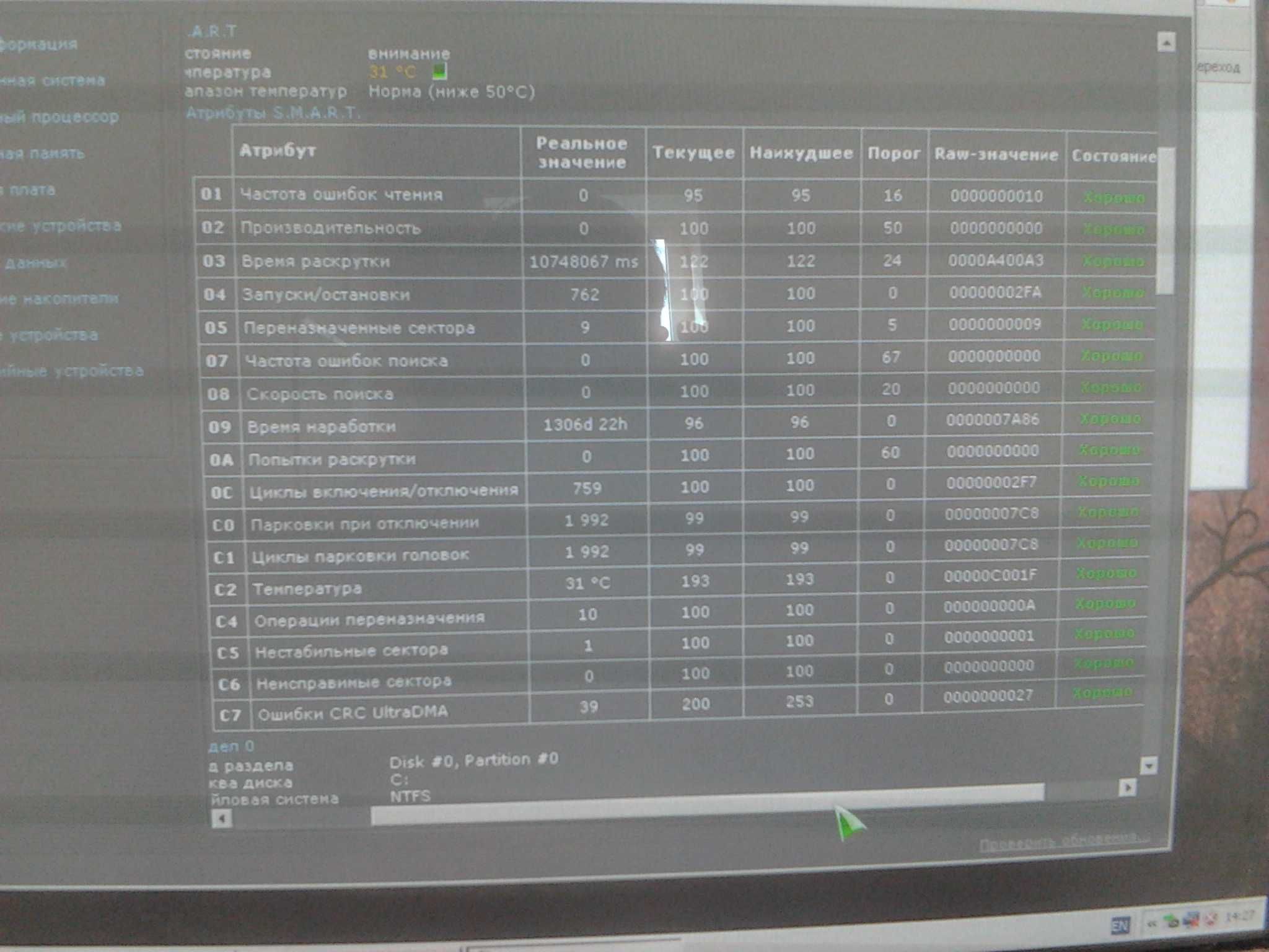 жосткий диск HDD3.5 на 80гб