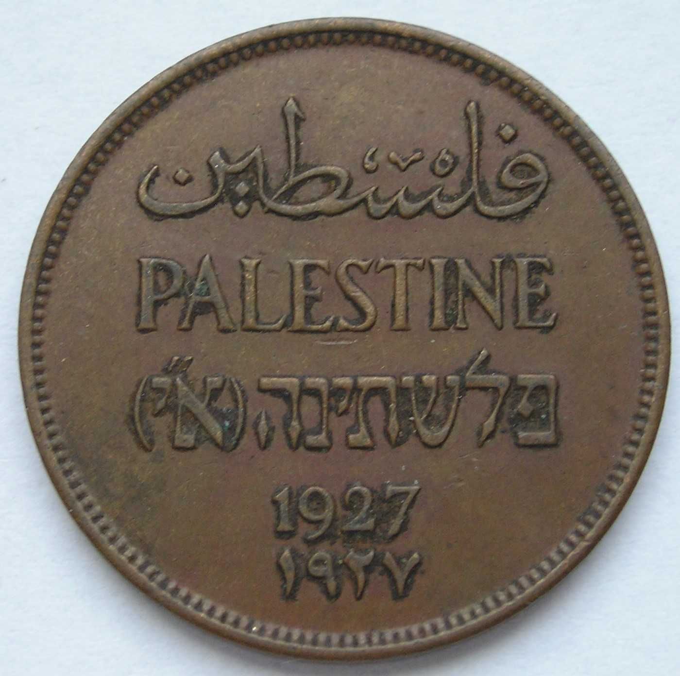 Palestyna 2 mils 1927