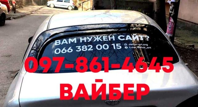 Реклама Текстовые наклейки на заднее стекло автомобиля никнейм логотип