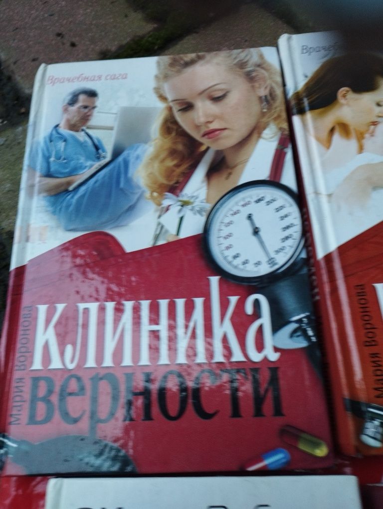 Продам книги про любовь и психологию, романы