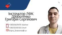 Реабілітація після перенесеного інсульту