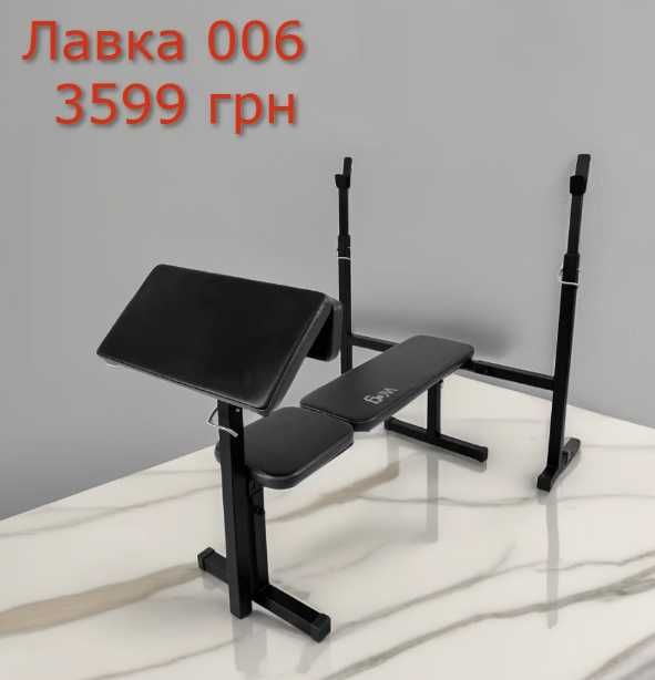 Лавка жиму під штангу Лава S-002 Скамья жима Cтійки регульовані ‼️