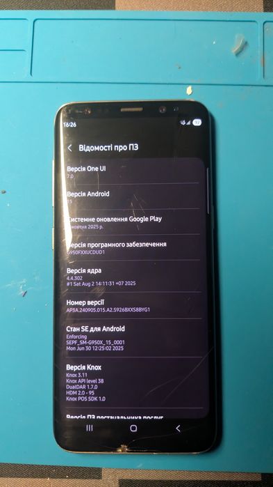 OneUi 7! Класний Samsung S8 64гб + sd(обмін)