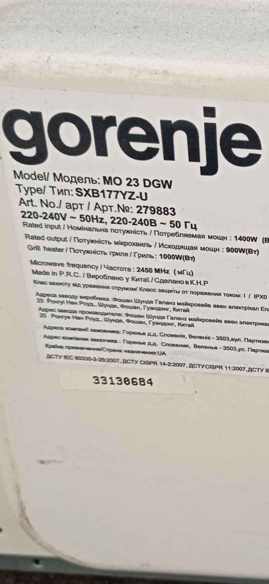 Микроволновка GORENJE MO23DGM. С Грилем.