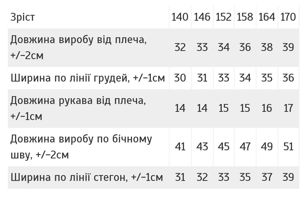Комплект літній рубчик чорний треси велосипедки та кроп-топ 140