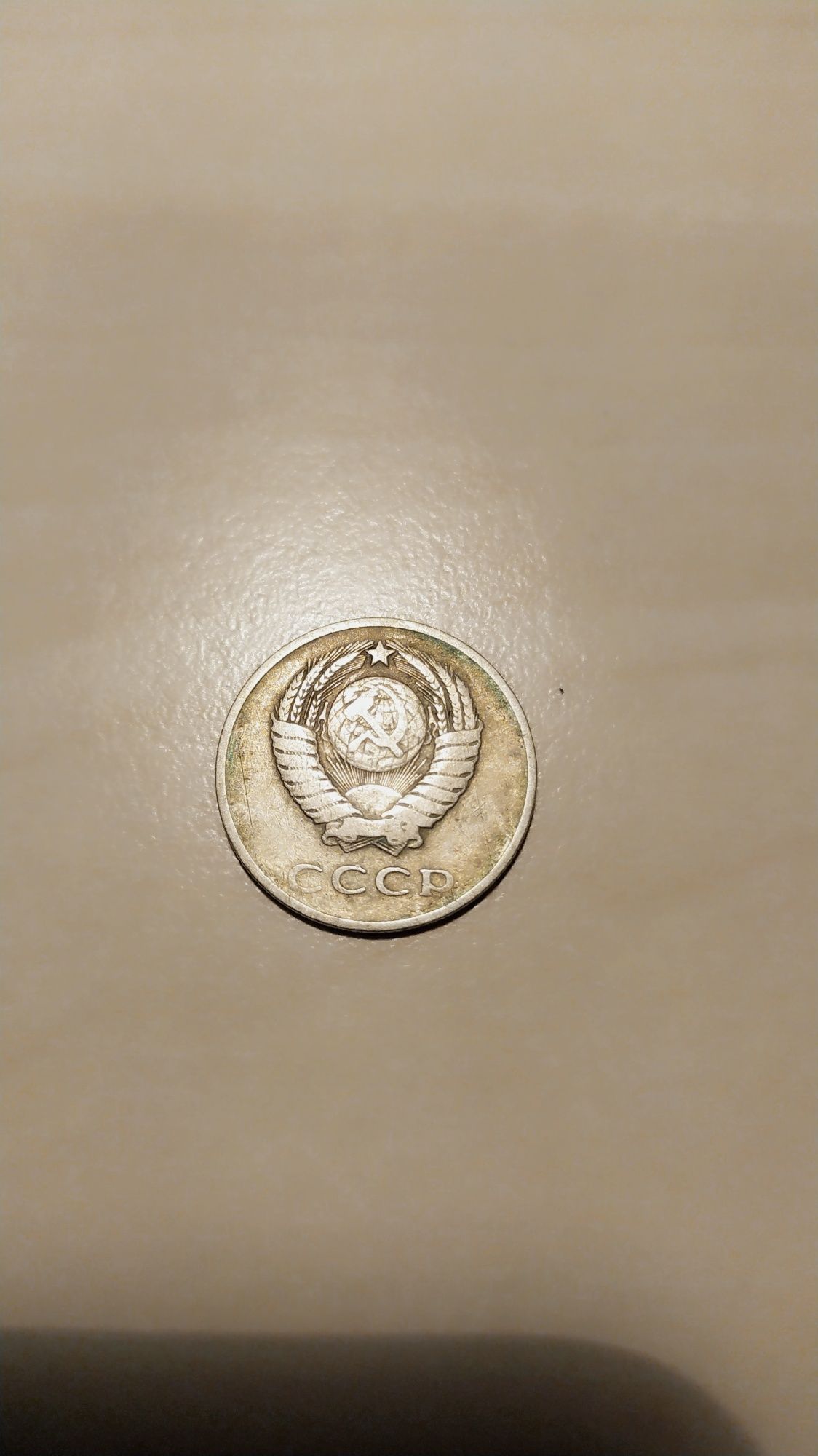 Монета 20 коп 1961 року ссср