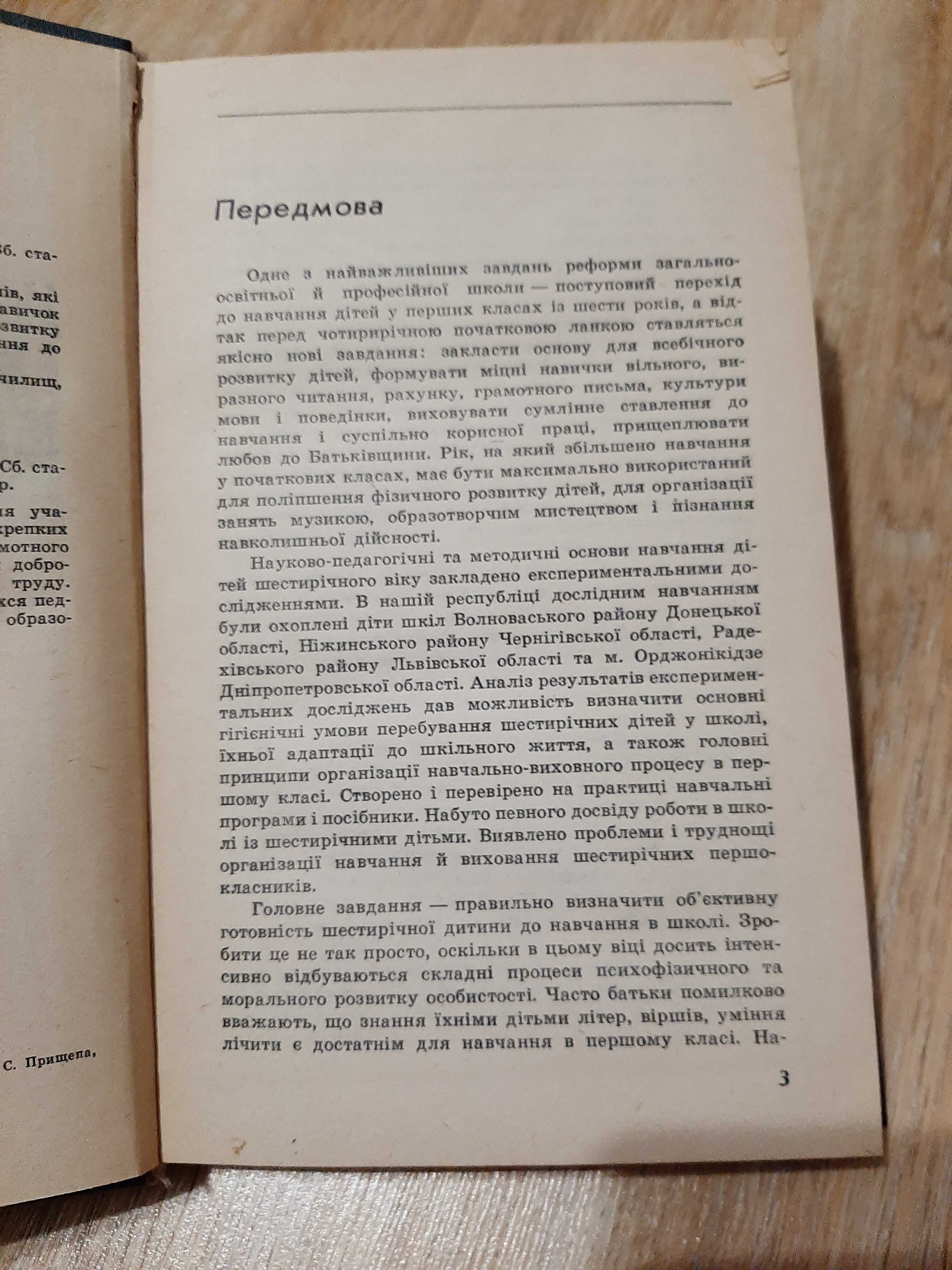 Книга "Педагогіка"