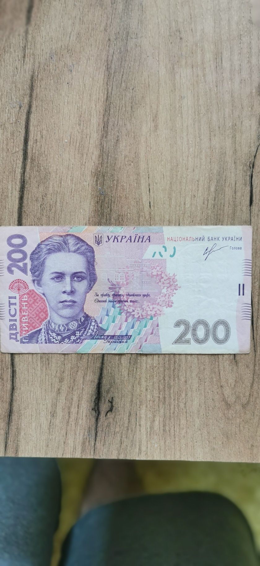 Продам 200грн. с красивым номером.