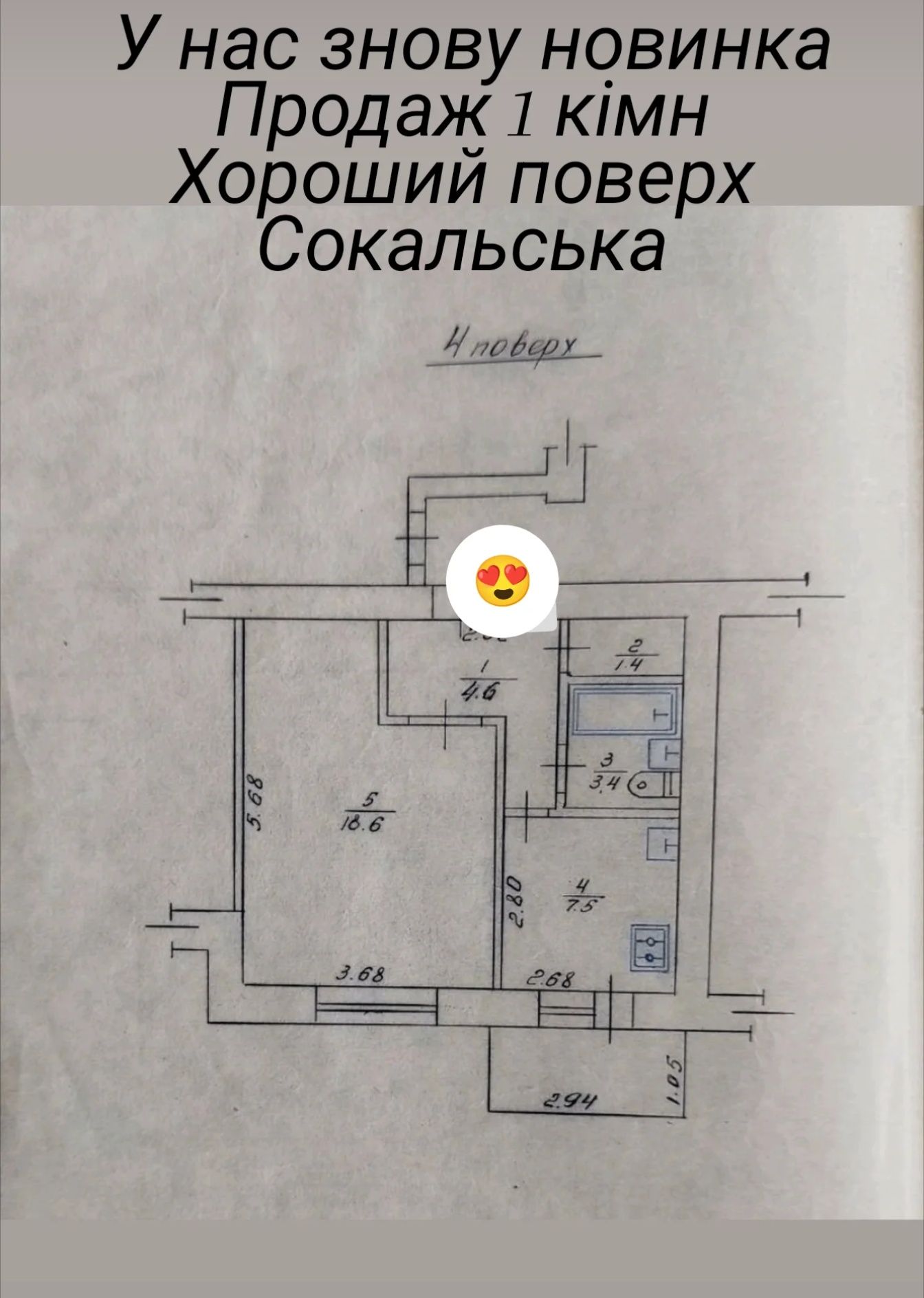 1 кімната з нішею по Сокальській
