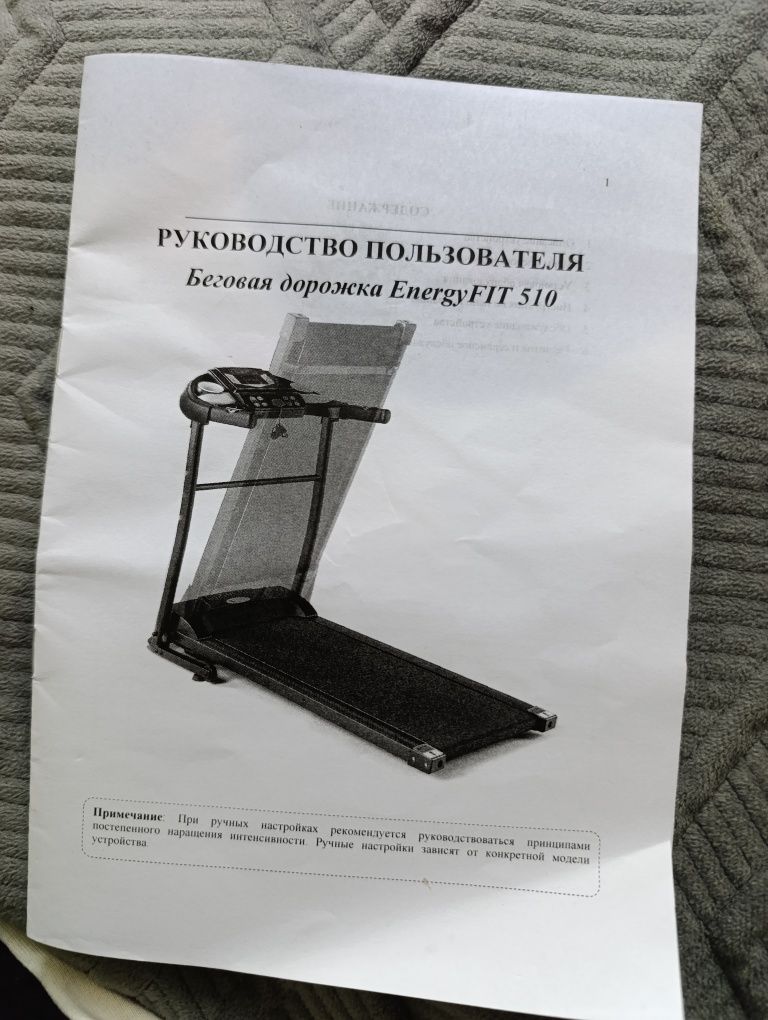 Продам бігову дорожку