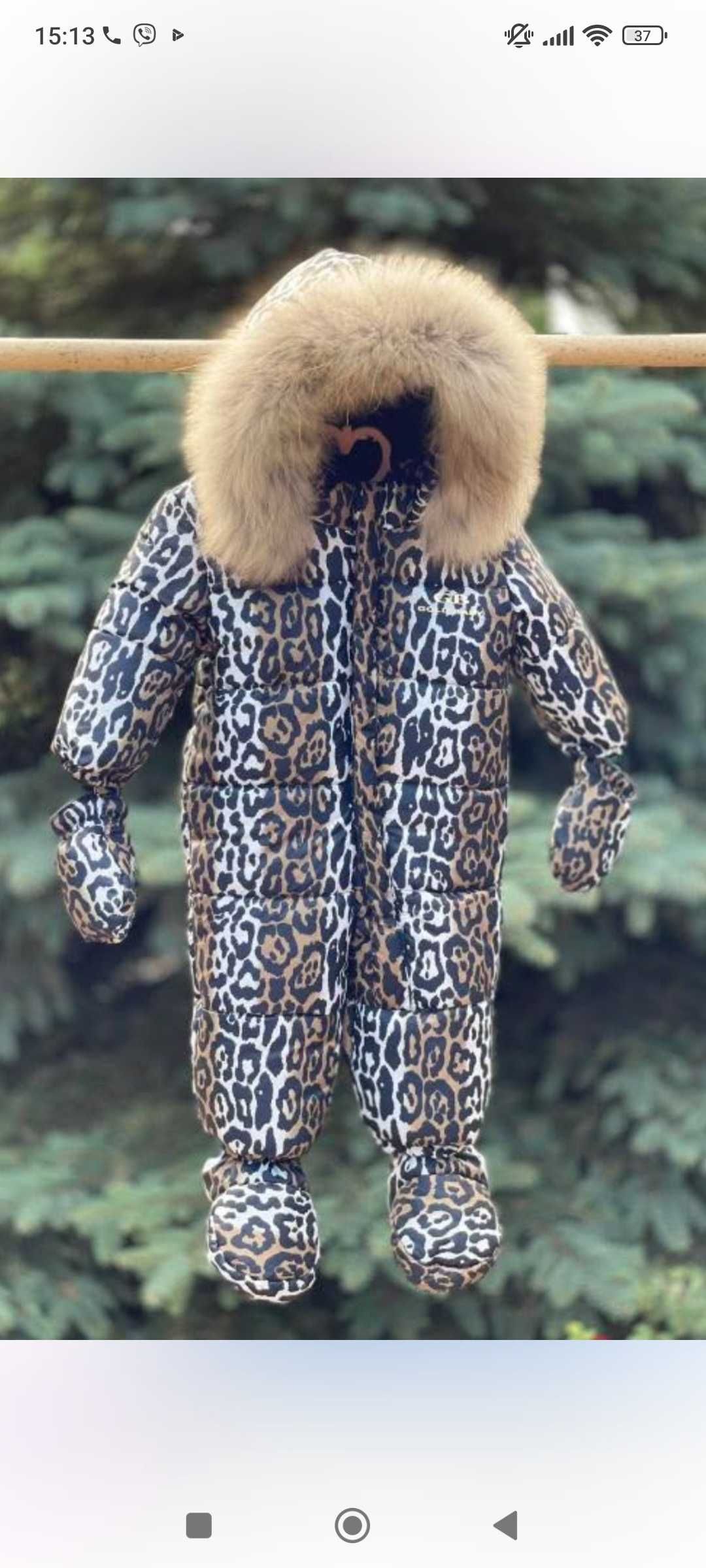 Зимовий комбінезон