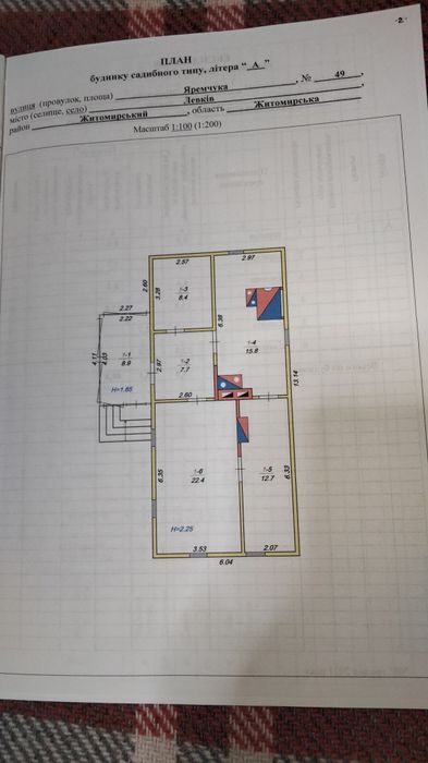 Продам будинок село Левків