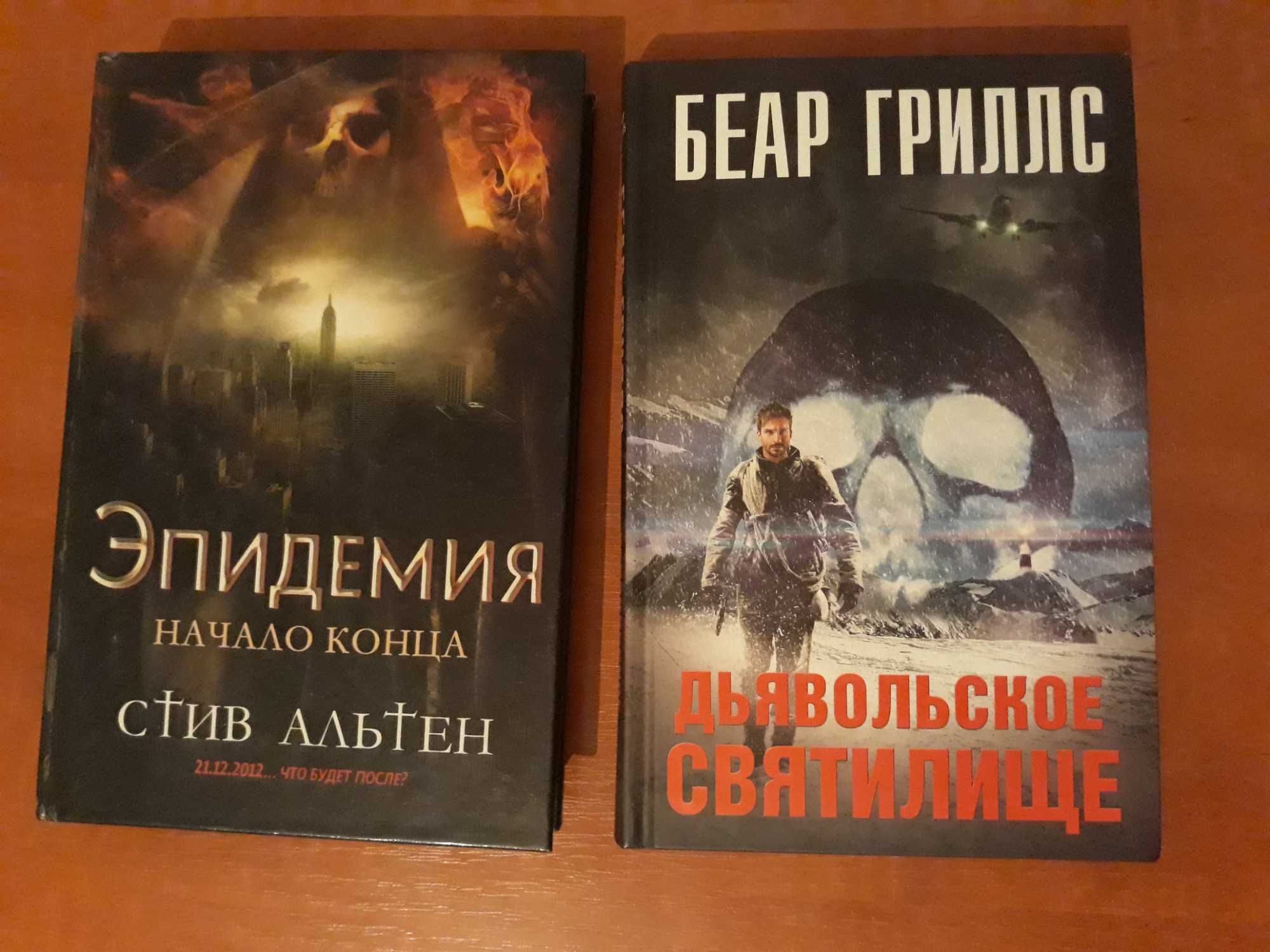 Цена за обе книги.