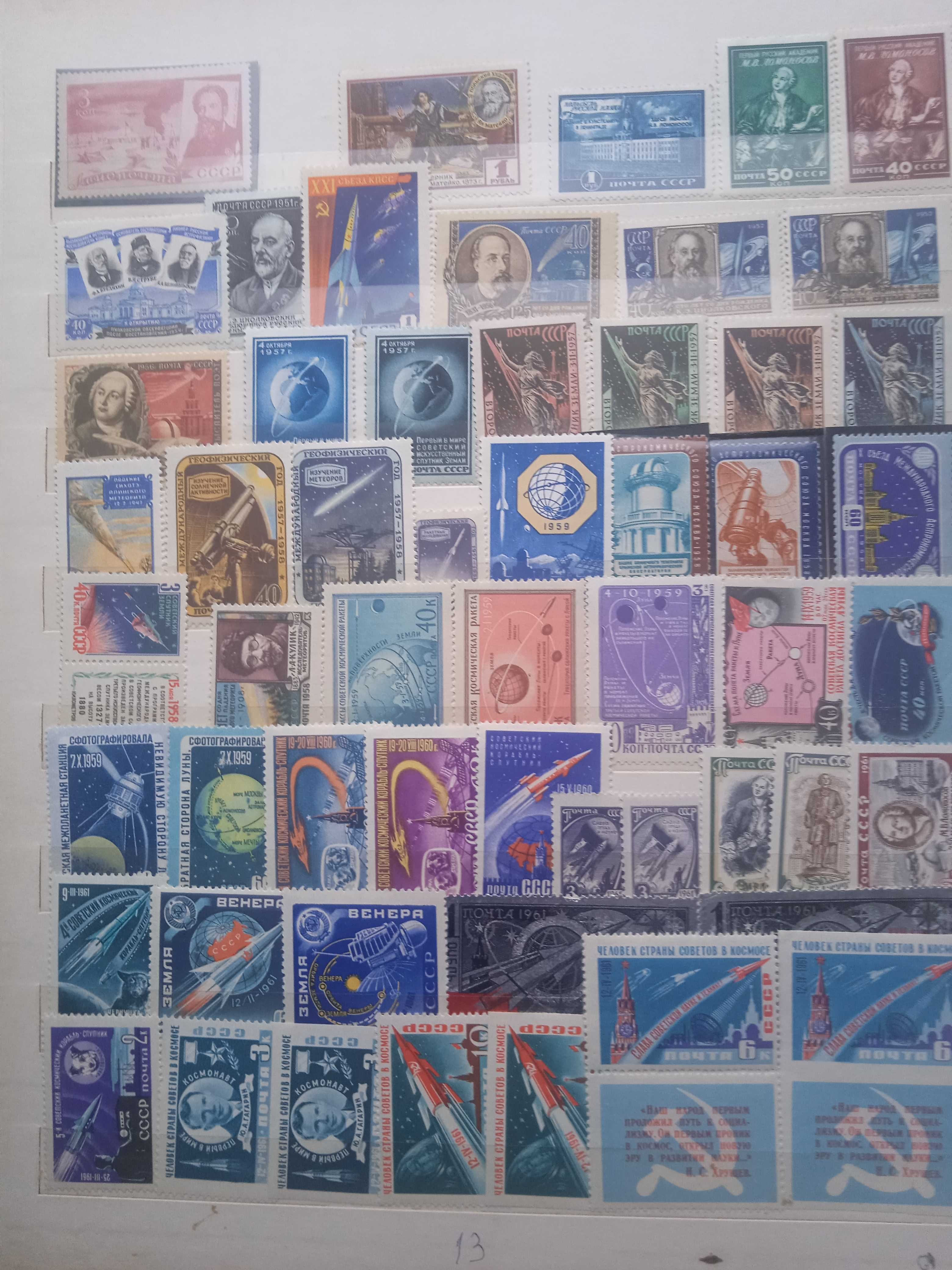 Генеральная коллекция  марок по теме " КОСМОС СССР" 1935 - 1991 г" **