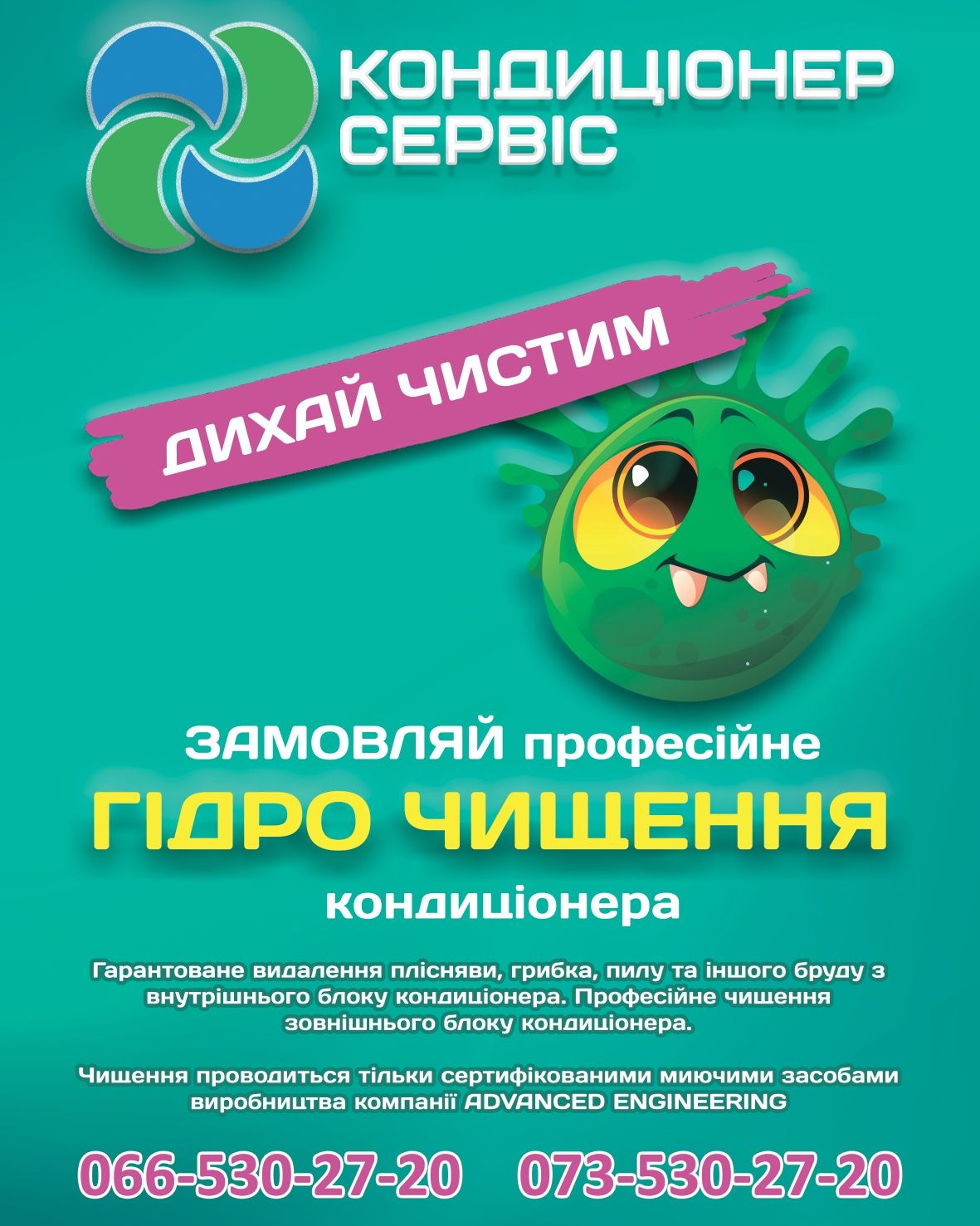 Кондиціонери. Продаж Монтаж Обслуговування
