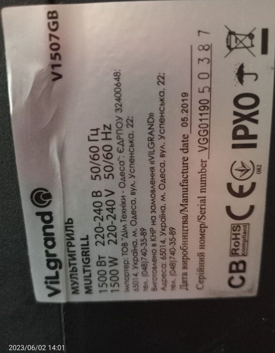 Vilgrand v1507gb