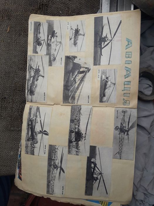 Марки "два голуби?"  Вирізки з журналів СССР