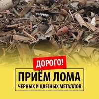 Вывоз металлолома, прием металла по Киеву