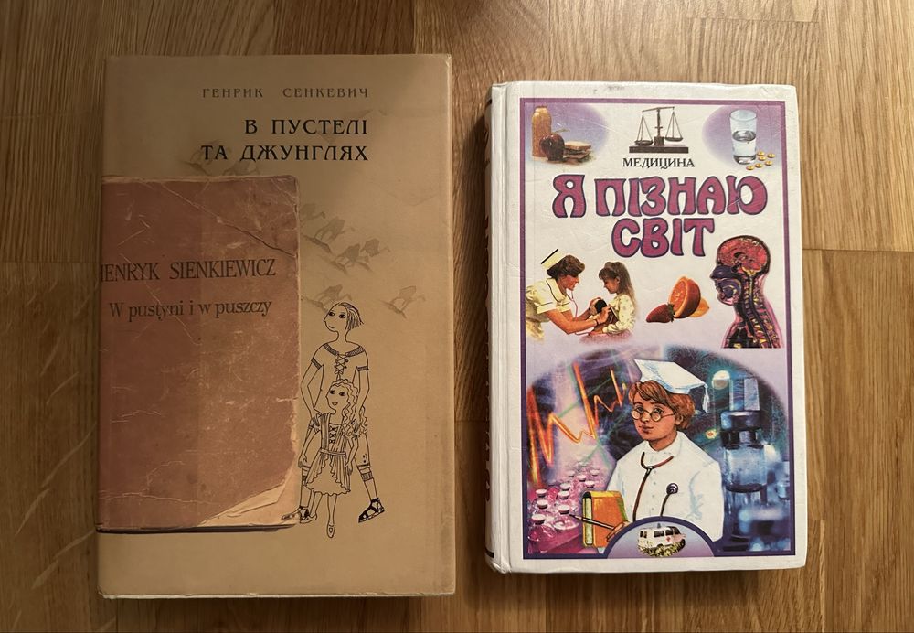 Дитячі книги. Оповідання. Міфи