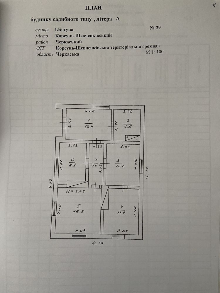 Продам пів будинку вул. богуна