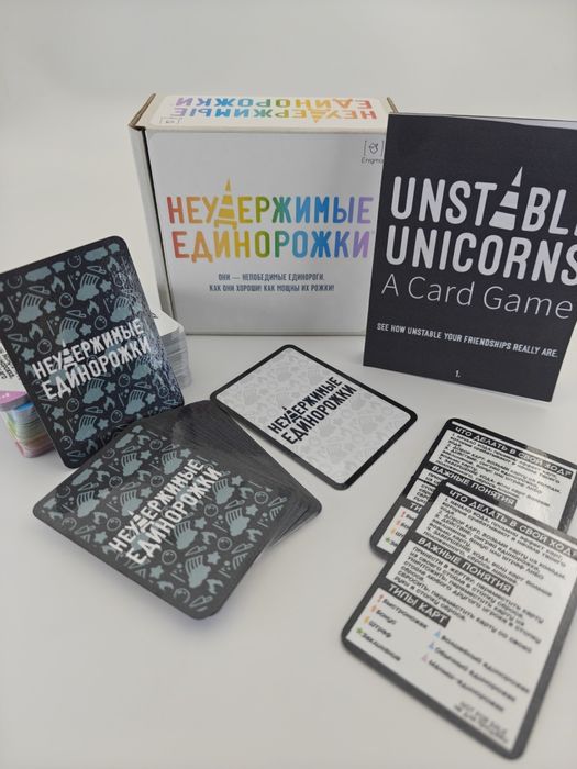 Неудержимые Единорожки (настольная игра)