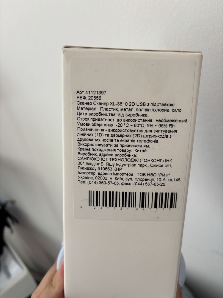 Сканер штрих кода Sunlux XL-3610 2D RS232 з подставкою