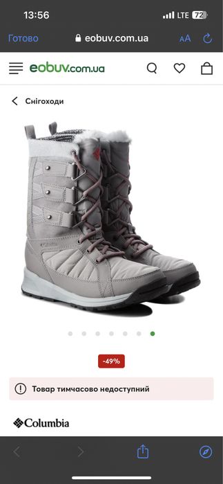 Сапоги Columbia дутики 36