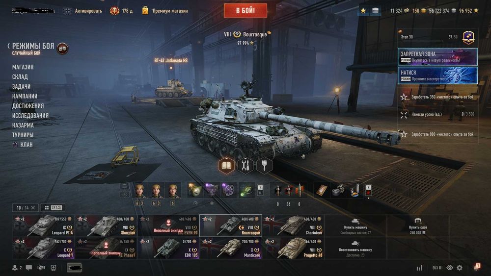 Аккаун World of Tanks