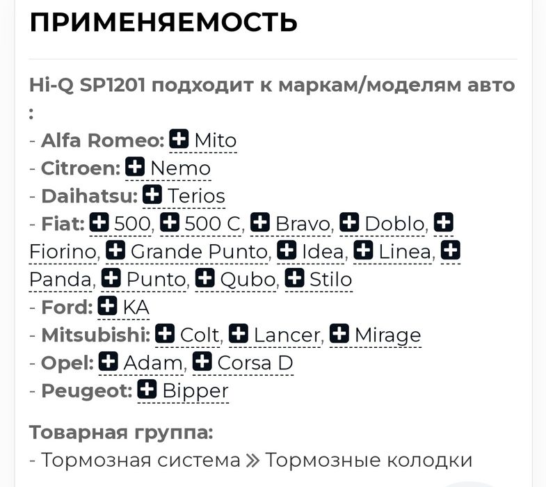Колодки передні нові